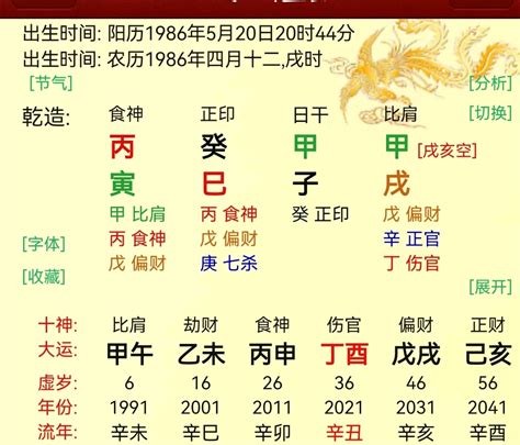 坐基是什麼|八字命局里何谓坐基（八字中坐支是什么意思）